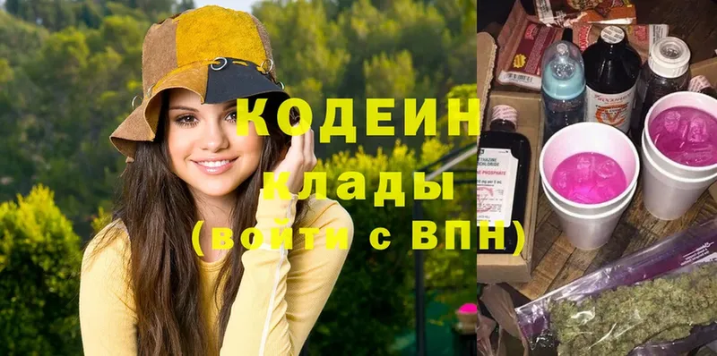 купить наркоту  Азов  Кодеиновый сироп Lean Purple Drank 